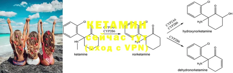 наркошоп  Уржум  кракен tor  КЕТАМИН ketamine 