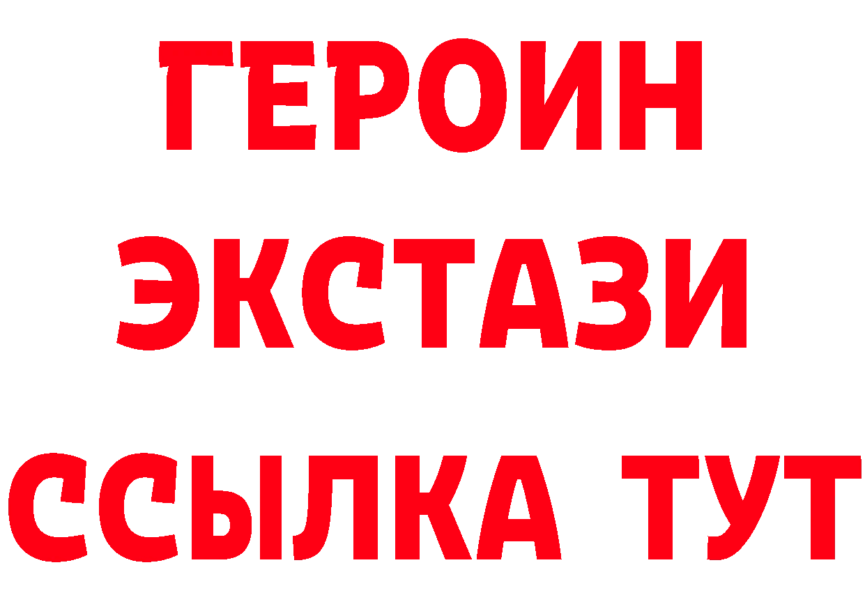 ГЕРОИН хмурый как зайти мориарти блэк спрут Уржум